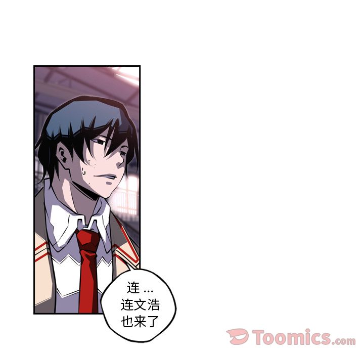 少年的新星 第 75 章 第53页