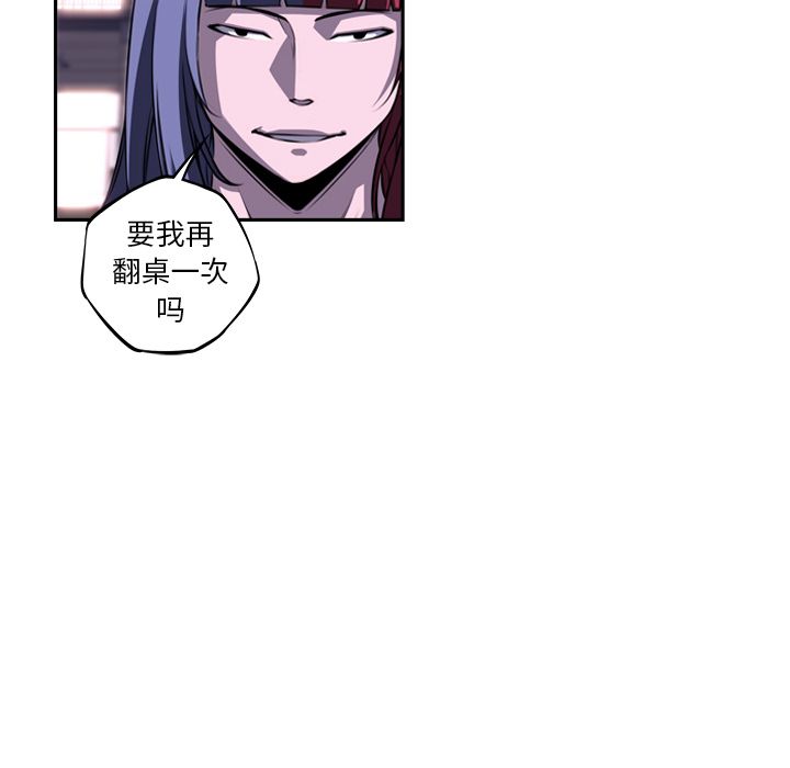 少年的新星 第 75 章 第58页