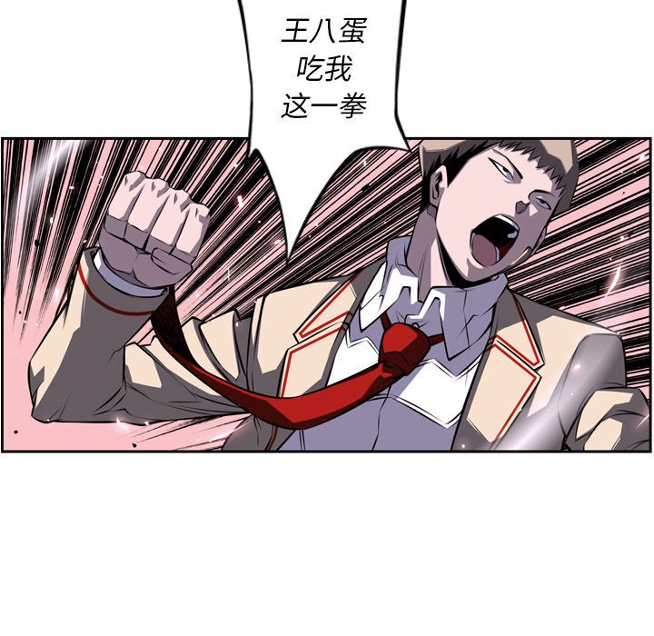 少年的新星 第 75 章 第33页