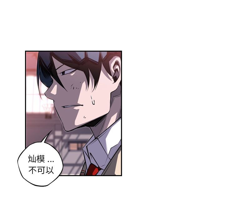 少年的新星 第 75 章 第34页