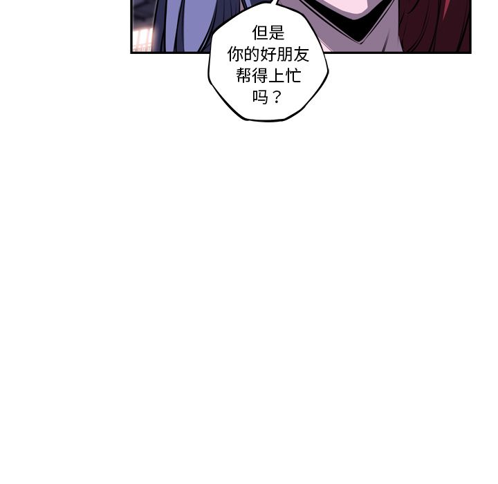 少年的新星 第 75 章 第36页