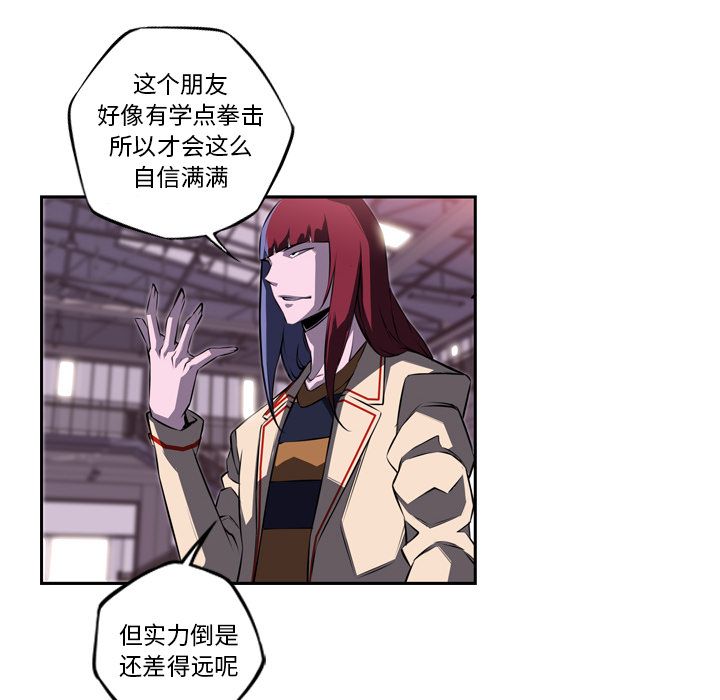 少年的新星 第 75 章 第45页