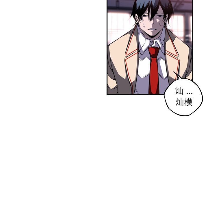 少年的新星 第 75 章 第44页