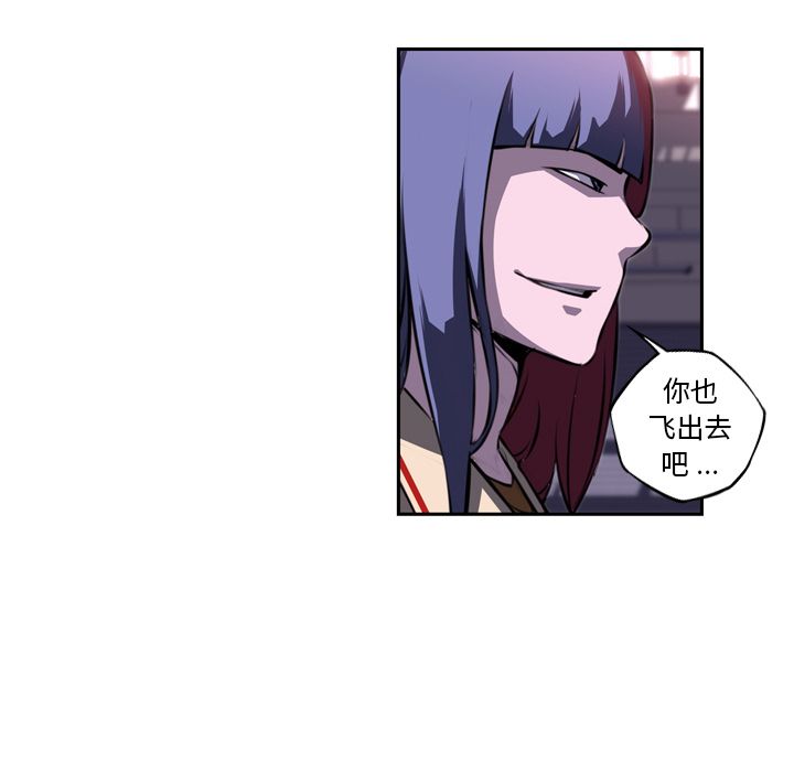 少年的新星 第 75 章 第62页