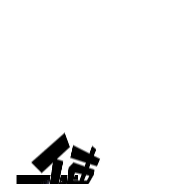 少年的新星 第 75 章 第63页