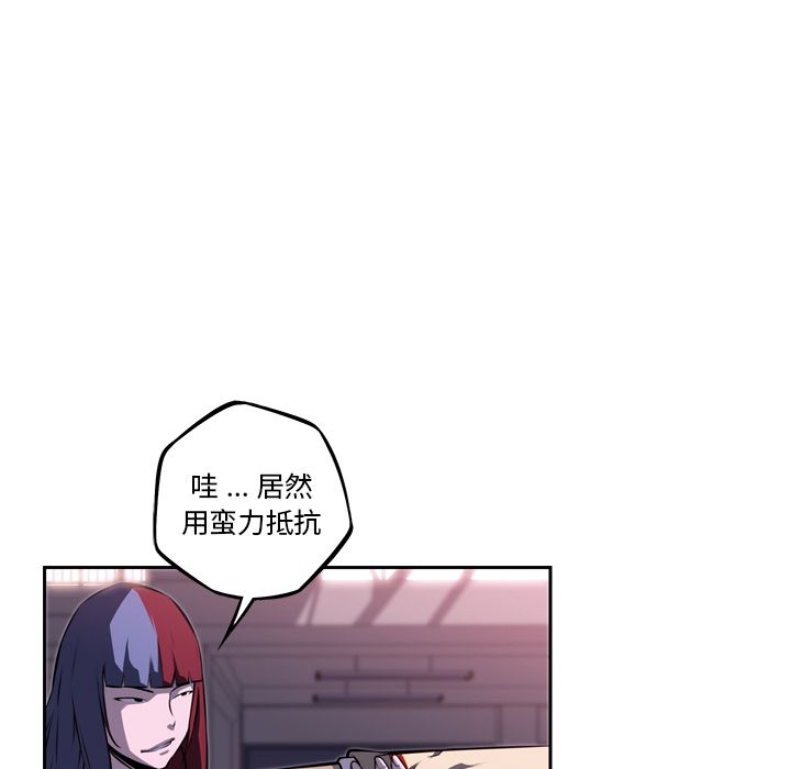 少年的新星 第 75 章 第67页