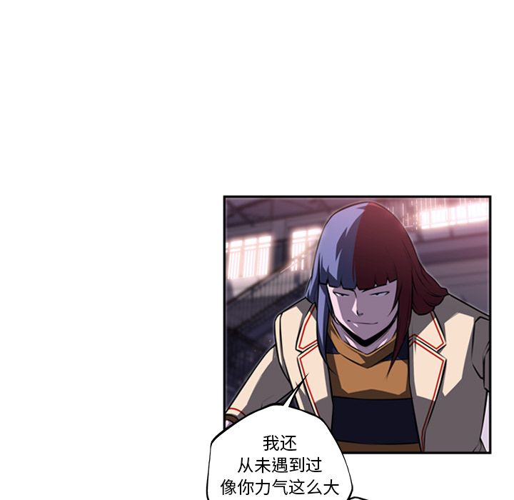 少年的新星 第 75 章 第85页