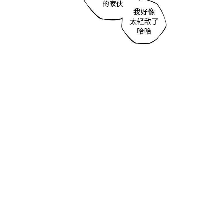 少年的新星 第 75 章 第86页