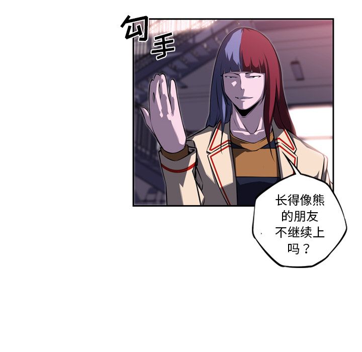 少年的新星 第 75 章 第88页