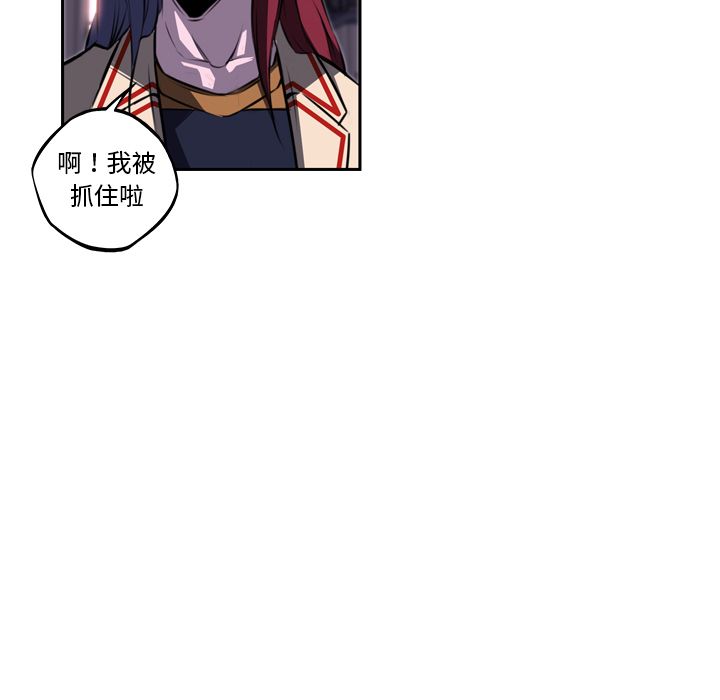 少年的新星 第 75 章 第72页