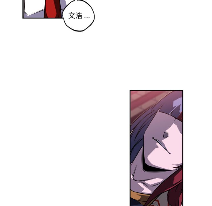 少年的新星 第 75 章 第78页