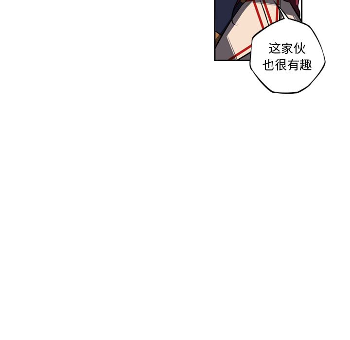 少年的新星 第 75 章 第79页