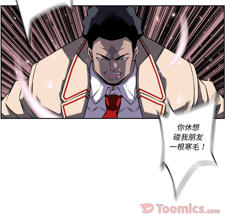 少年的新星 第 75 章 第90页