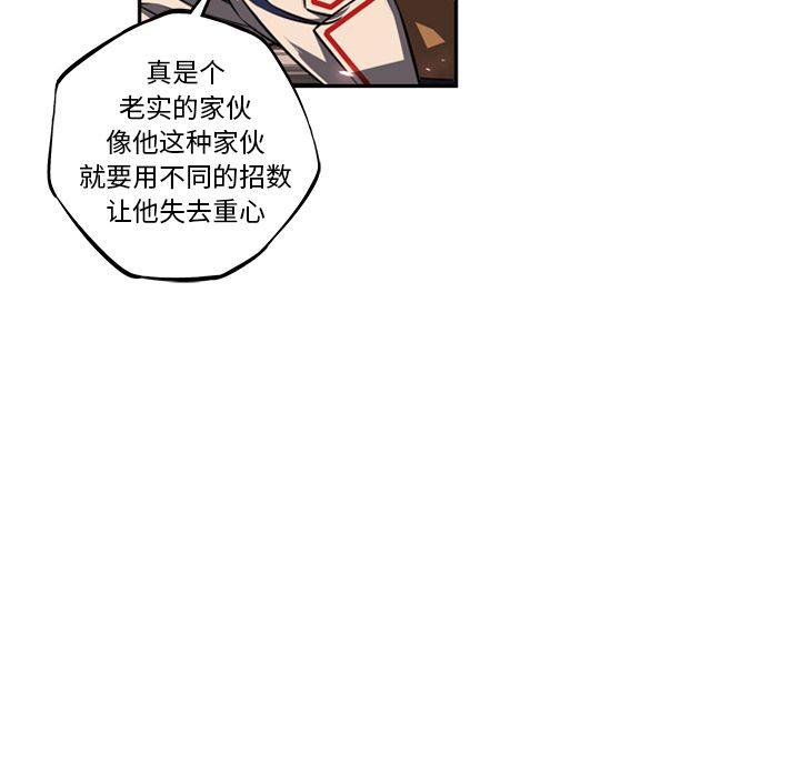 少年的新星 第 75 章 第92页
