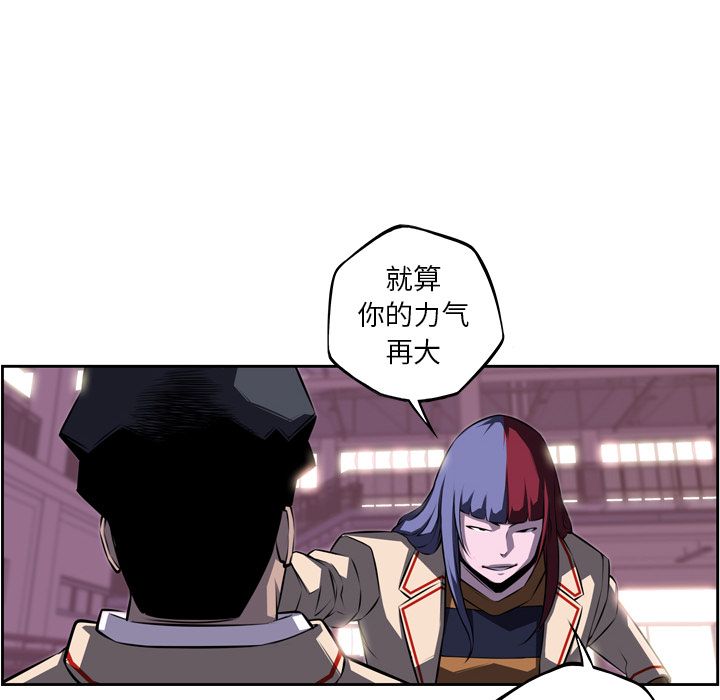 少年的新星 第 75 章 第100页