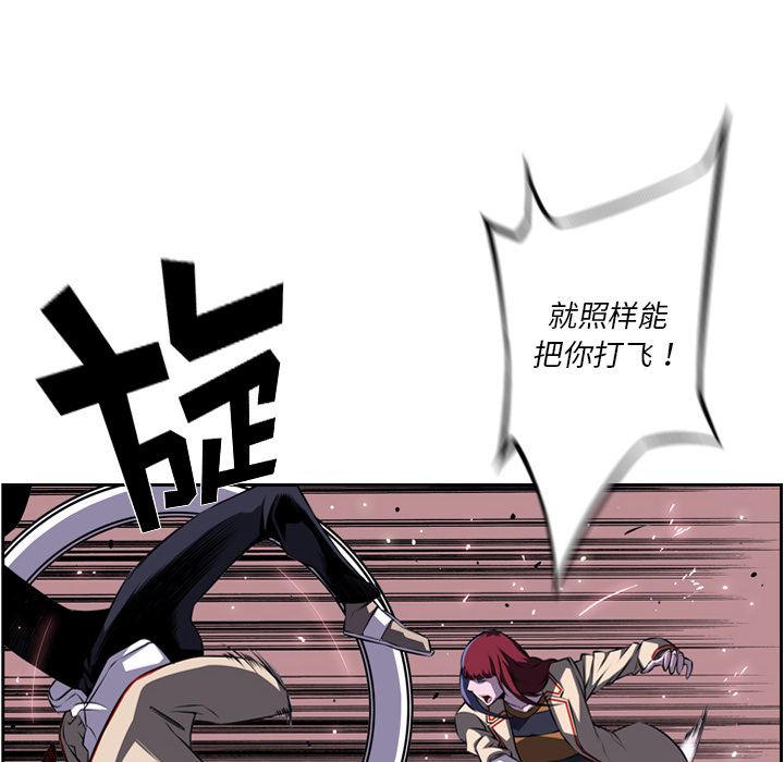 少年的新星 第 75 章 第102页