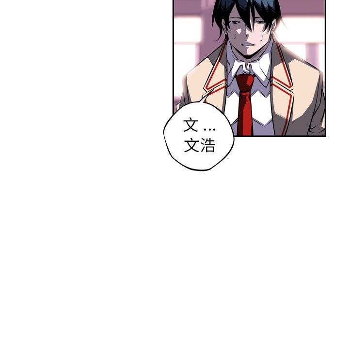 少年的新星 第 75 章 第107页