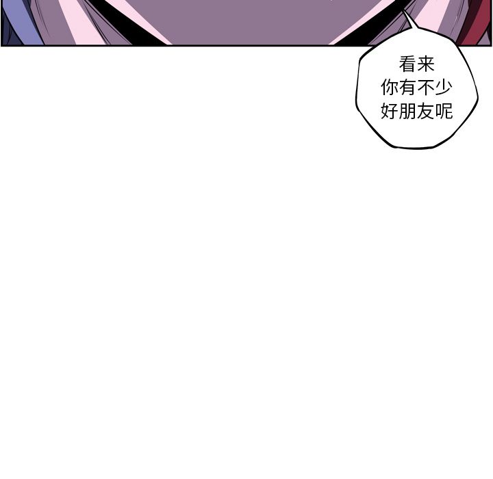少年的新星 第 75 章 第109页