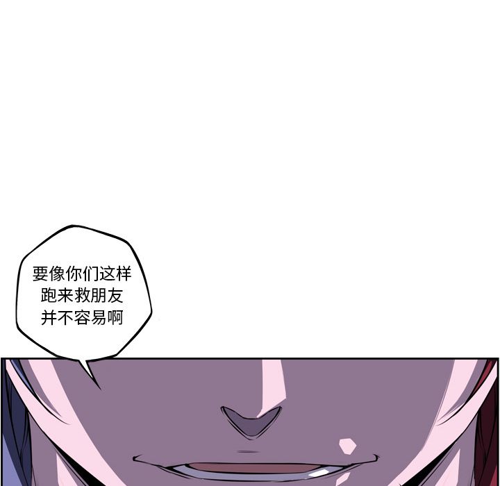 少年的新星 第 75 章 第108页