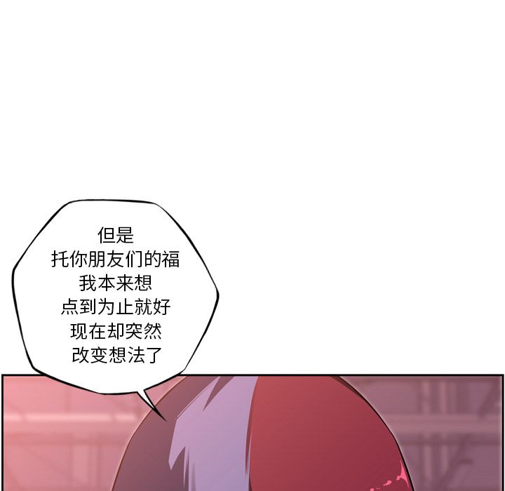少年的新星 第 75 章 第110页