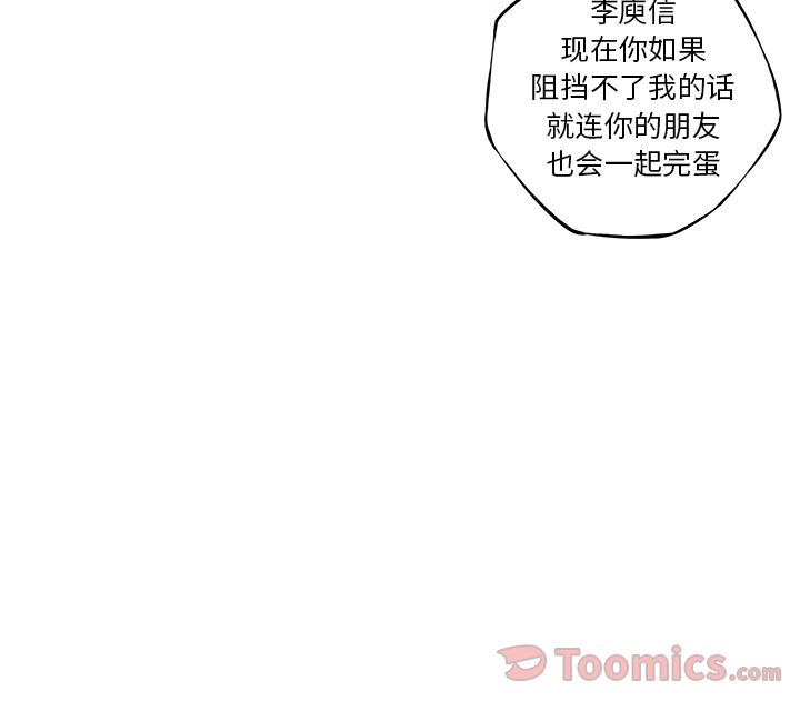 少年的新星 第 75 章 第112页