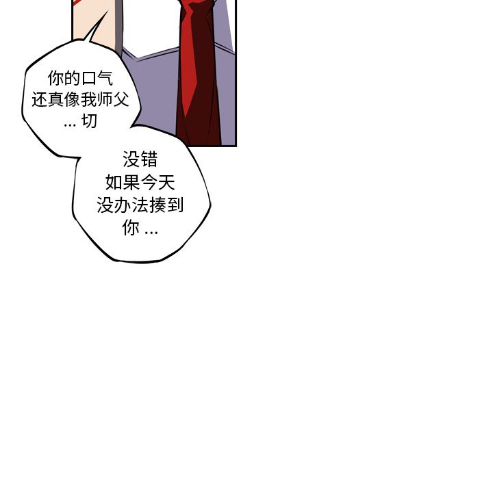 少年的新星 第 76 章 第11页