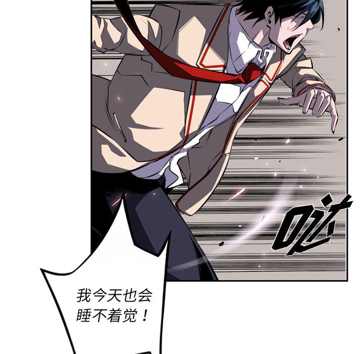 少年的新星 第 76 章 第13页
