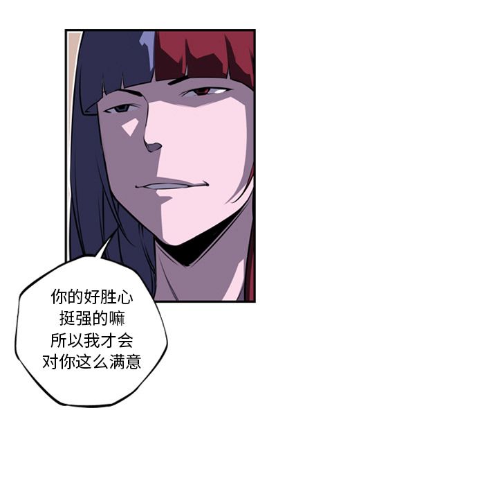 少年的新星 第 76 章 第15页