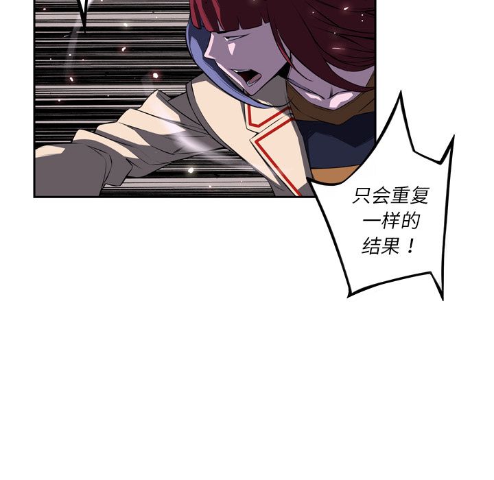 少年的新星 第 76 章 第18页