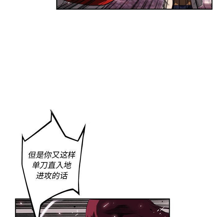 少年的新星 第 76 章 第17页