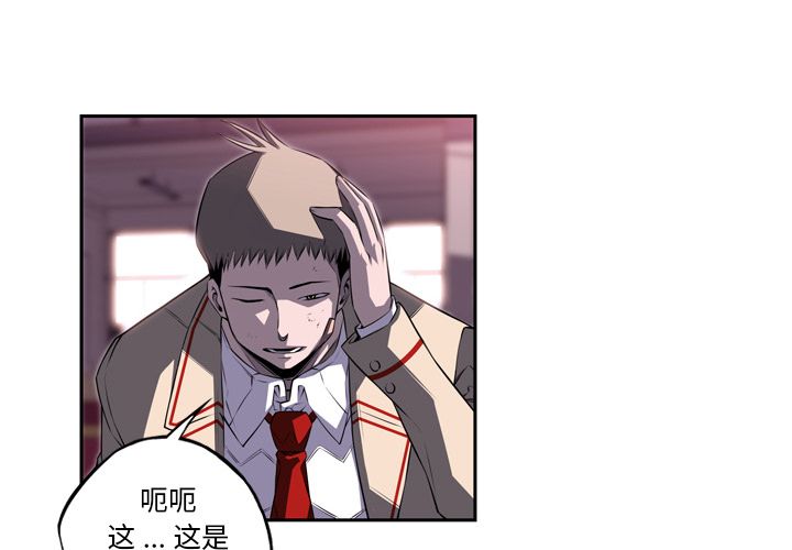 少年的新星 第 76 章 第2页