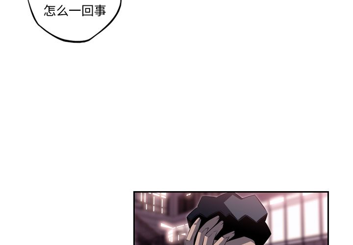少年的新星 第 76 章 第3页