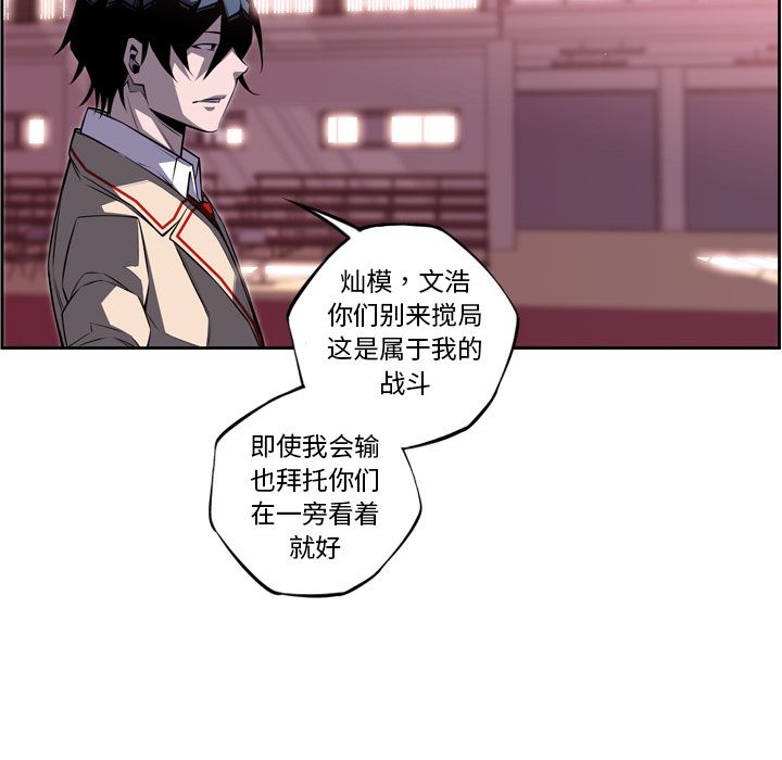 少年的新星 第 76 章 第7页
