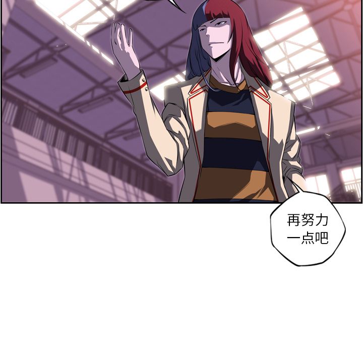 少年的新星 第 76 章 第9页