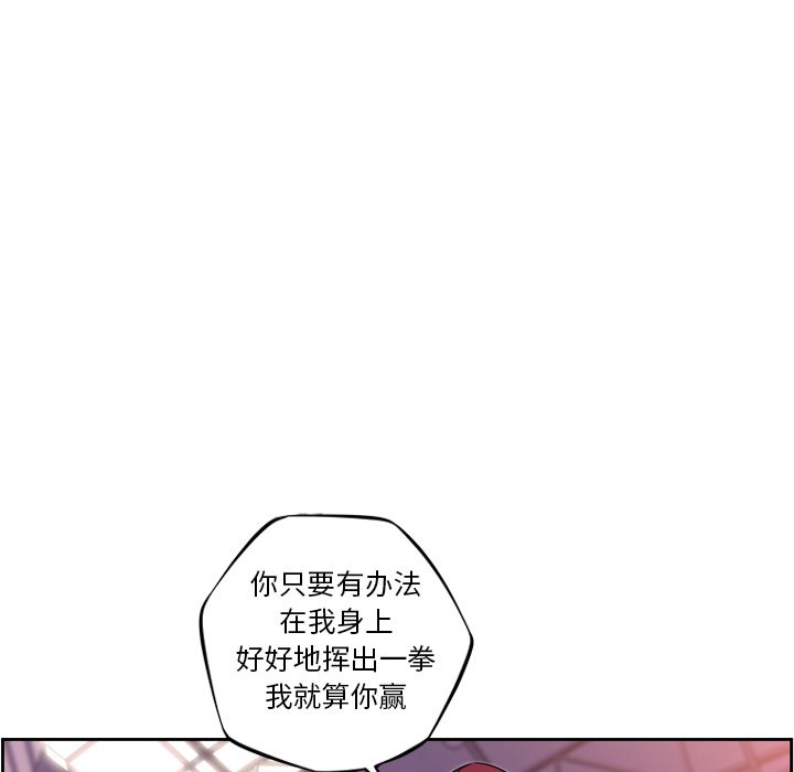 少年的新星 第 76 章 第8页