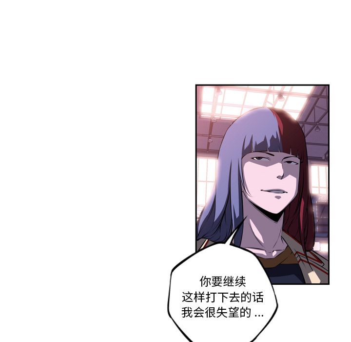 少年的新星 第 76 章 第22页