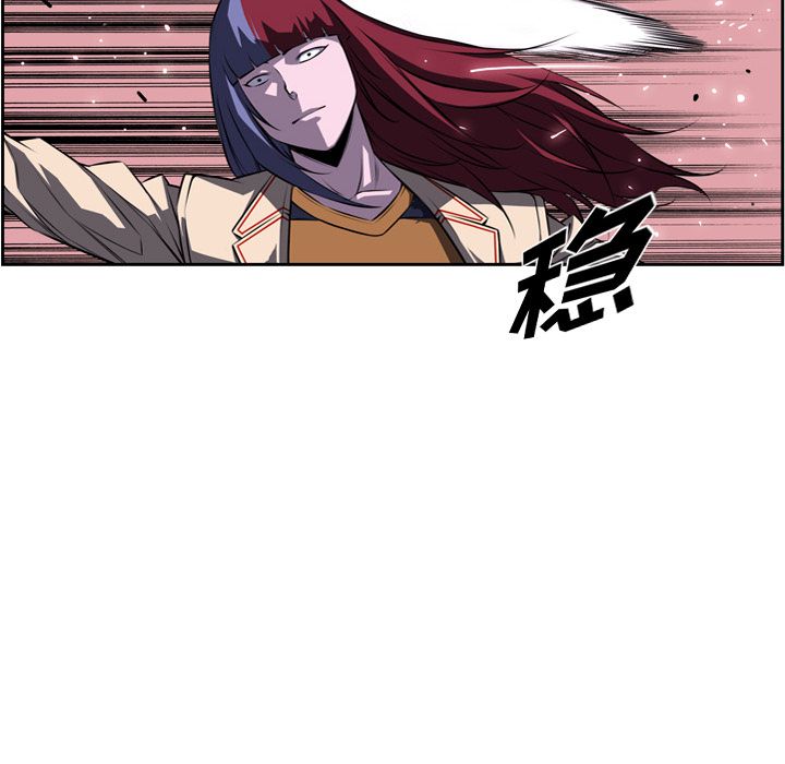 少年的新星 第 76 章 第24页
