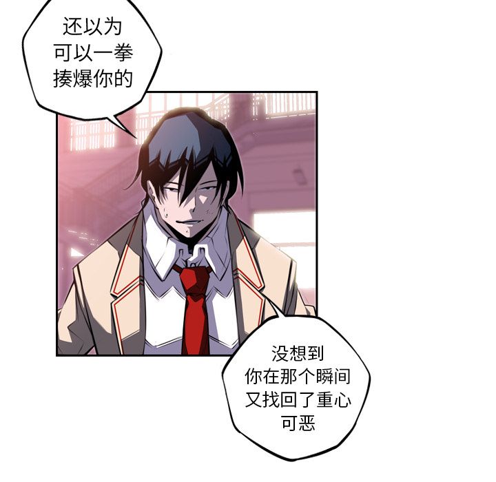 少年的新星 第 76 章 第41页