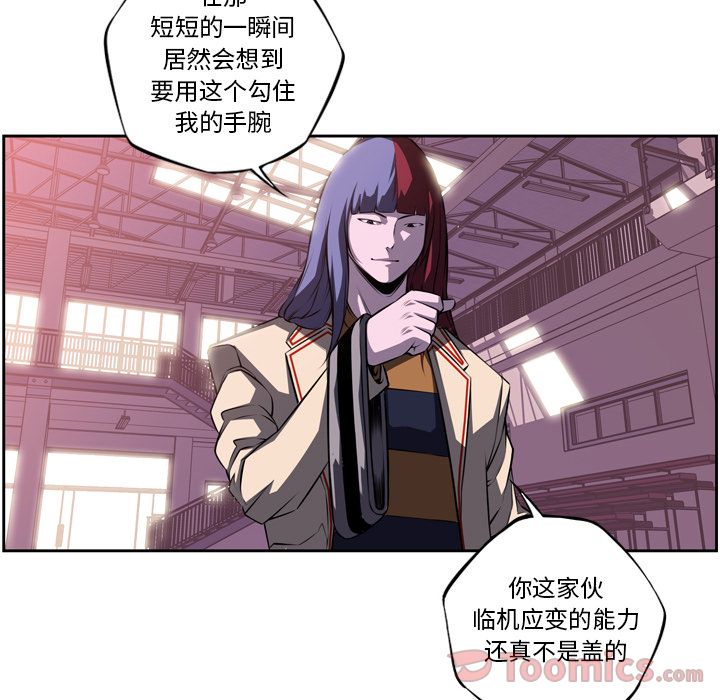 少年的新星 第 76 章 第44页