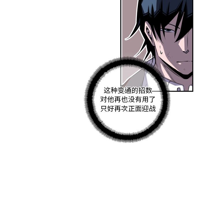 少年的新星 第 76 章 第46页