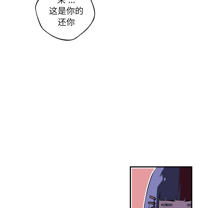 少年的新星 第 76 章 第48页