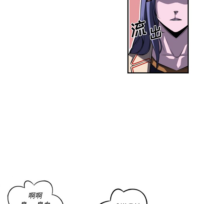 少年的新星 第 76 章 第49页