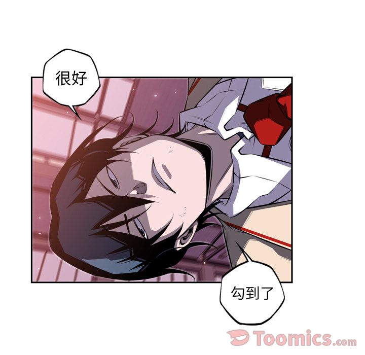 少年的新星 第 76 章 第27页