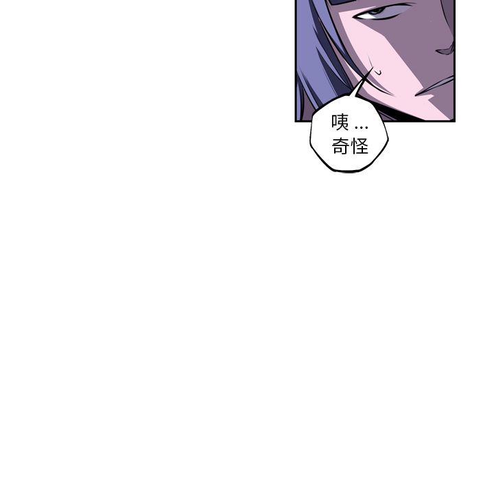 少年的新星 第 76 章 第31页