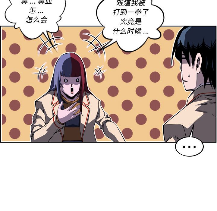 少年的新星 第 76 章 第50页