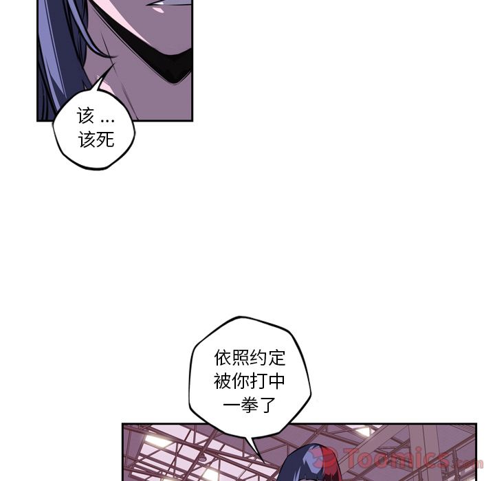 少年的新星 第 76 章 第52页