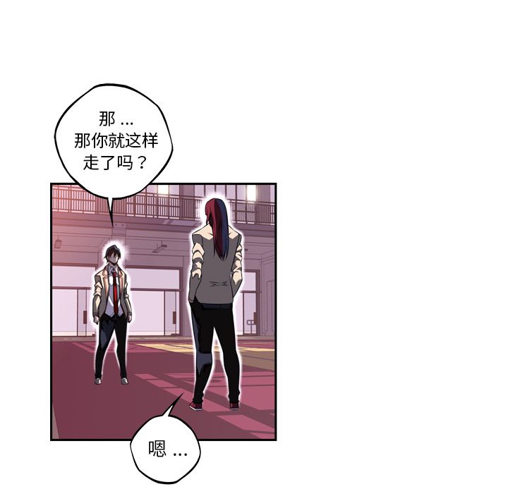 少年的新星 第 76 章 第54页