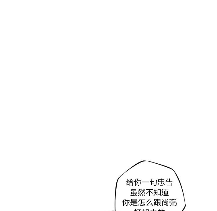 少年的新星 第 76 章 第55页