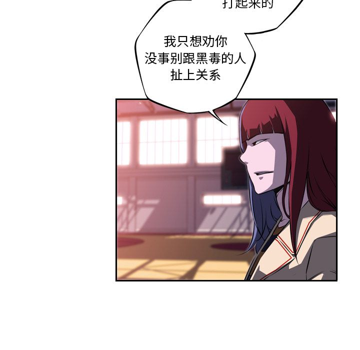 少年的新星 第 76 章 第56页