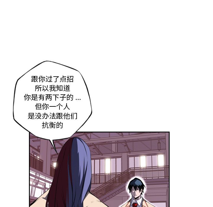 少年的新星 第 76 章 第57页